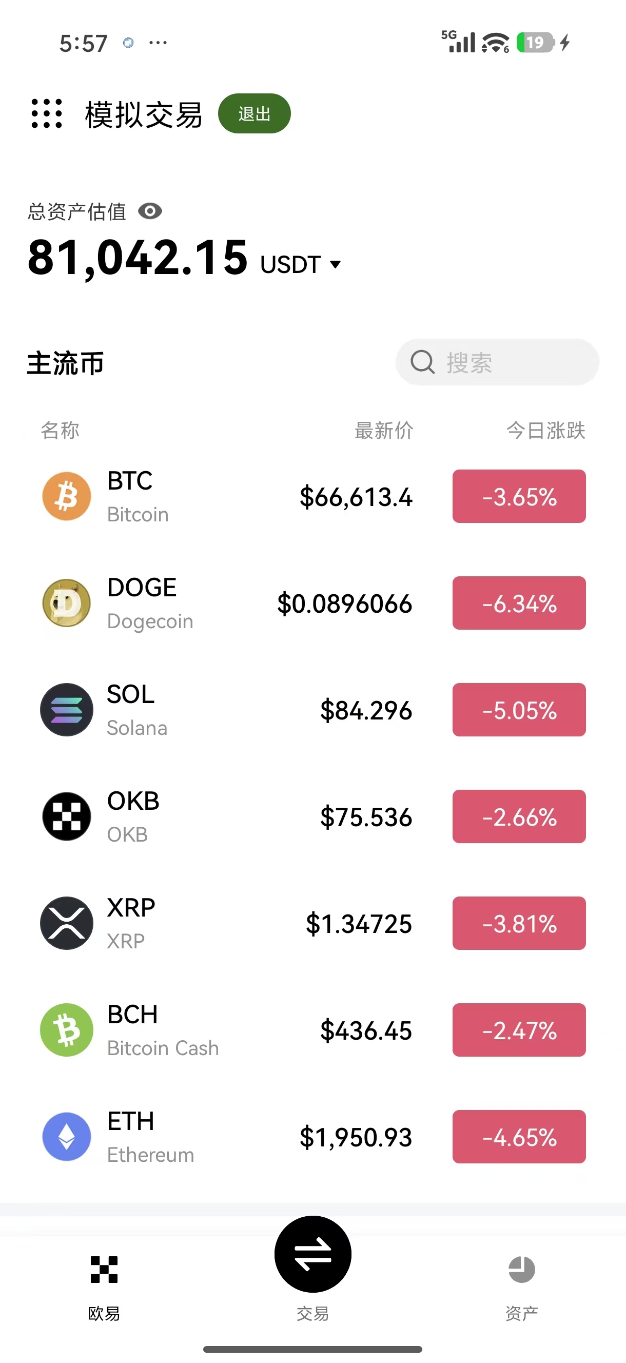 欧艺app 专为在校学生设计的加密货币轻量投资工具